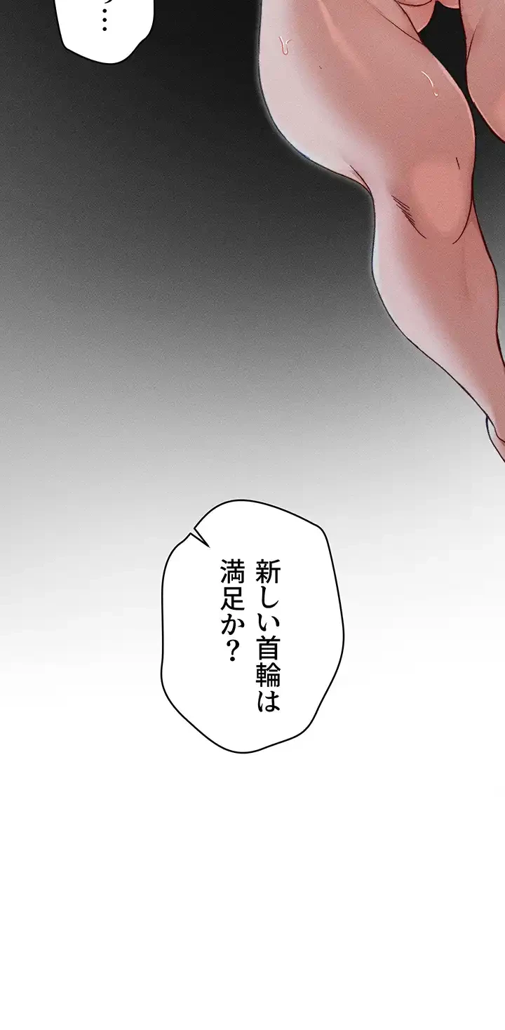 元ヤンにわからせエッチ 第5話 - 32