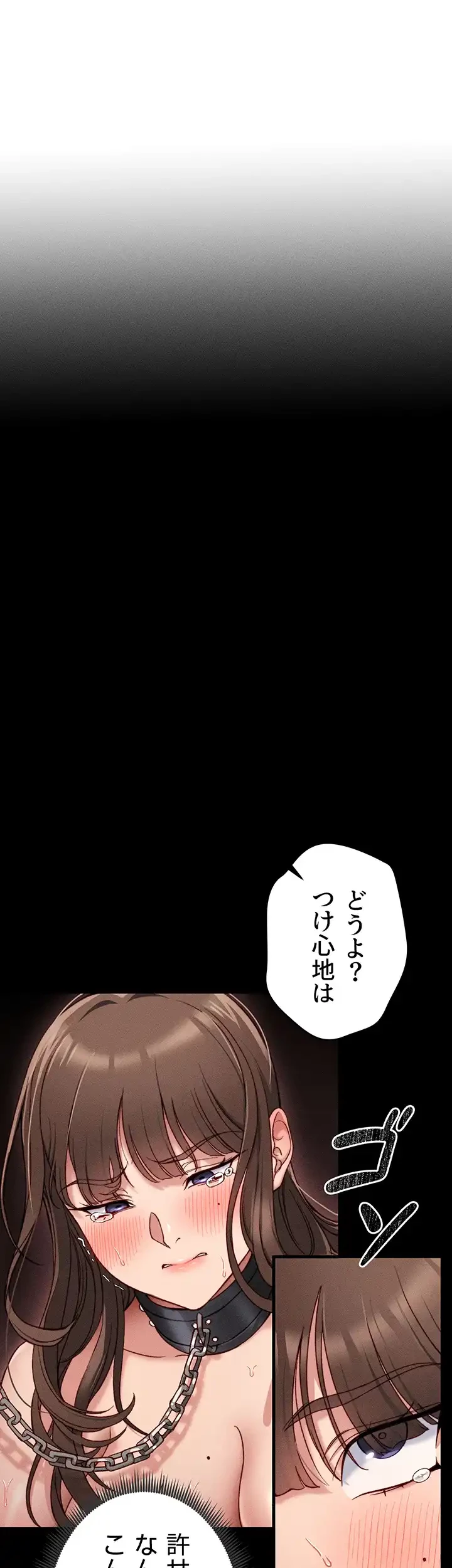 元ヤンにわからせエッチ 第5話 - 33