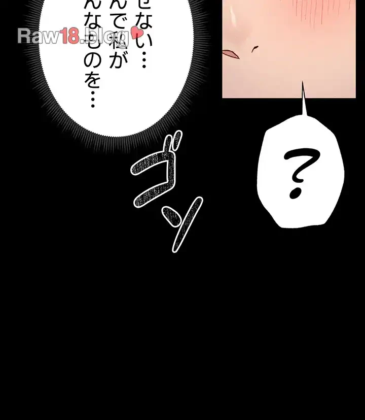 元ヤンにわからせエッチ 第5話 - 34