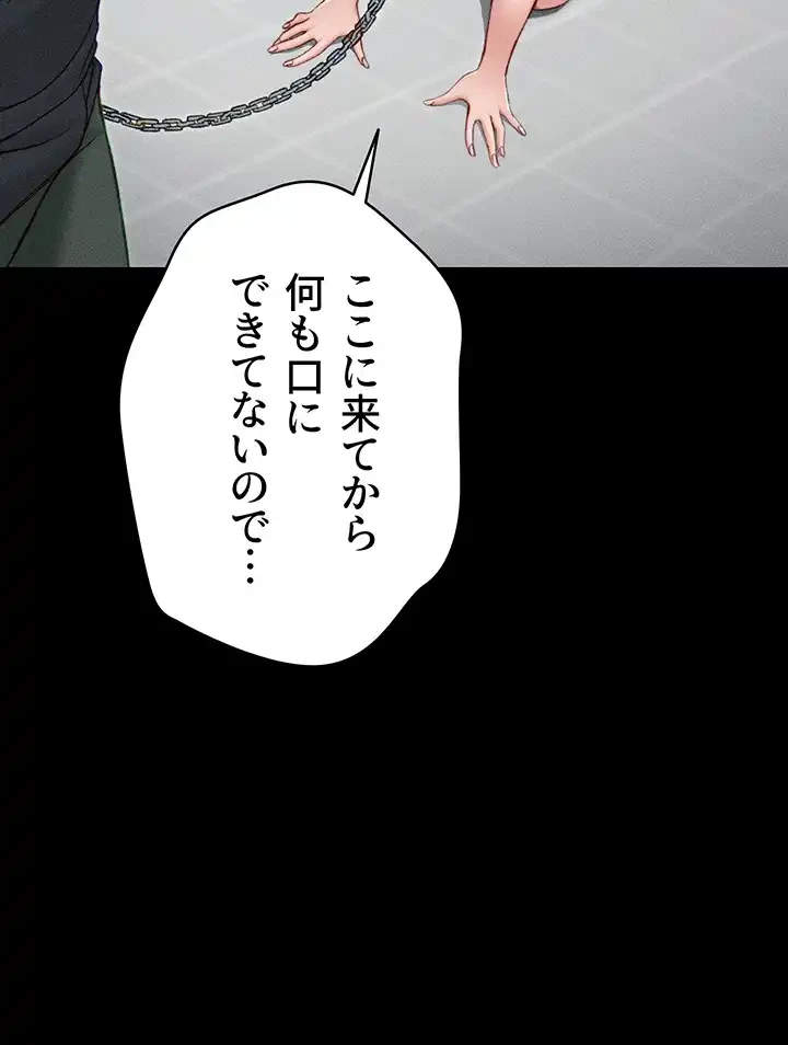 元ヤンにわからせエッチ 第5話 - 38