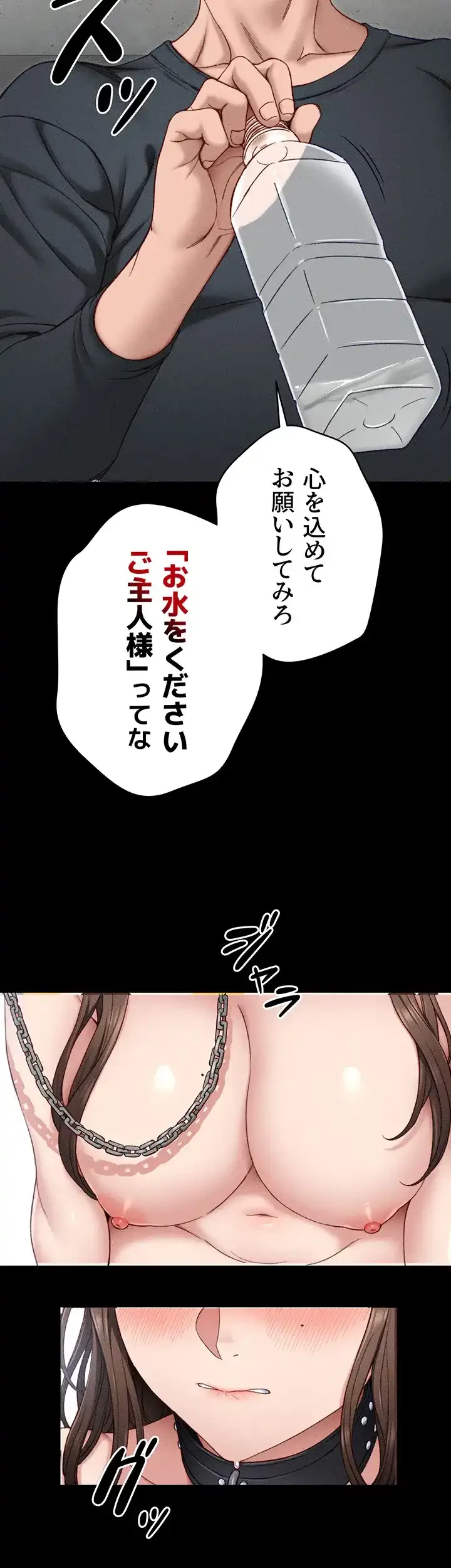 元ヤンにわからせエッチ 第5話 - 41