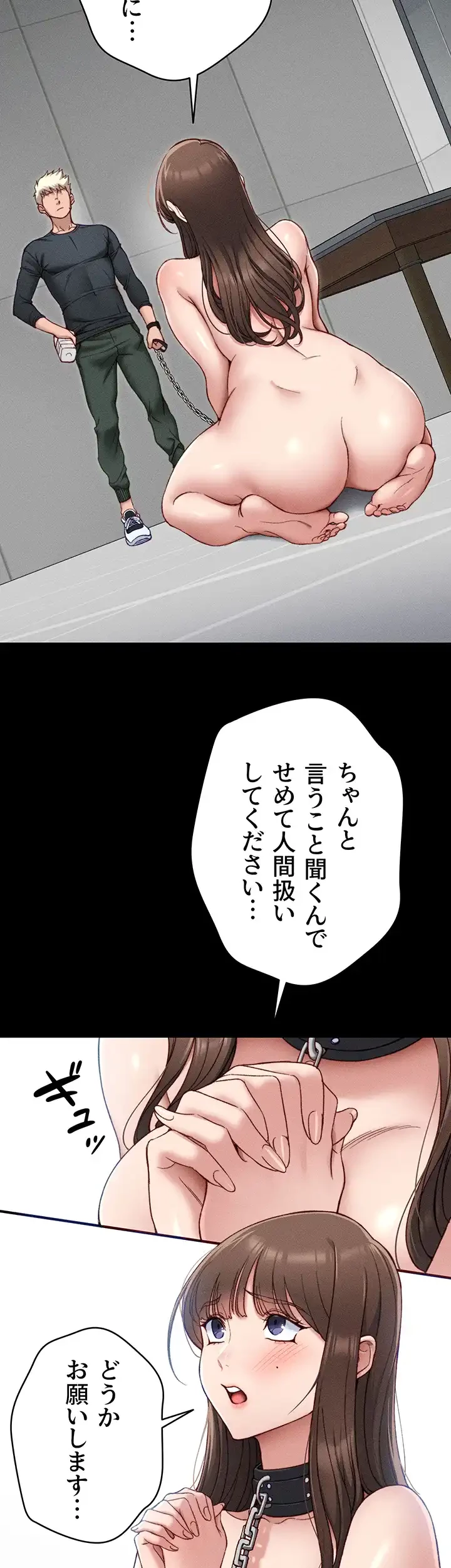 元ヤンにわからせエッチ 第5話 - 49