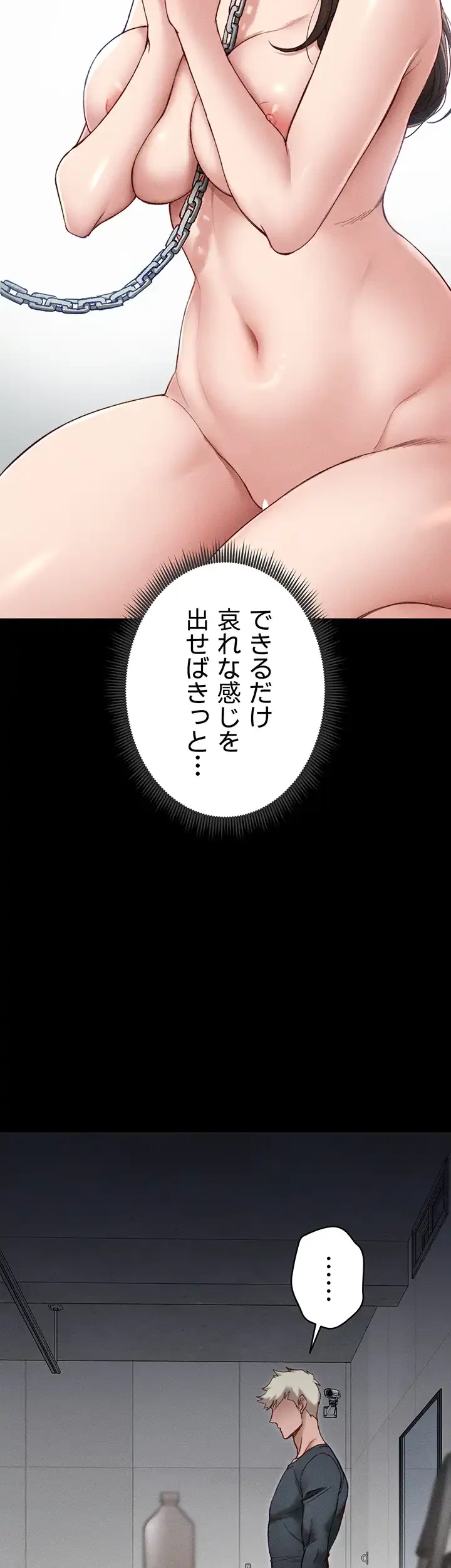 元ヤンにわからせエッチ 第5話 - 50