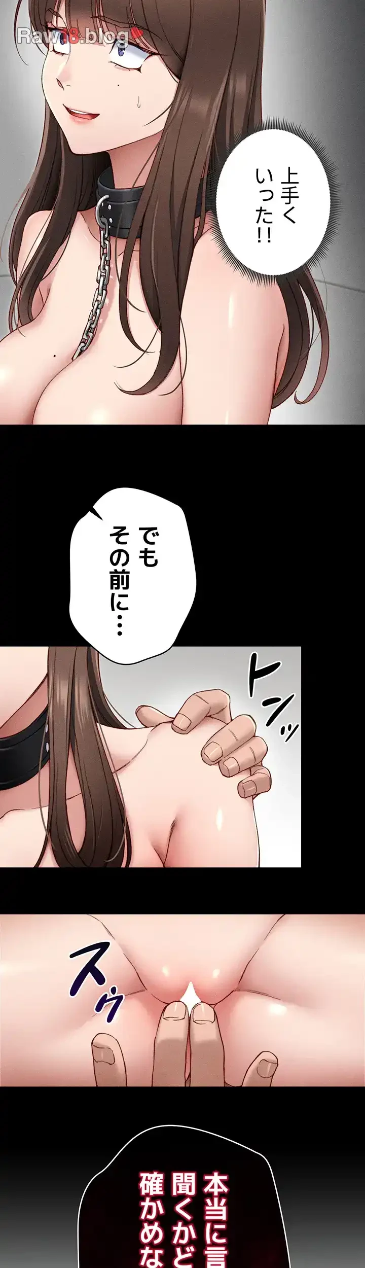 元ヤンにわからせエッチ 第5話 - 53