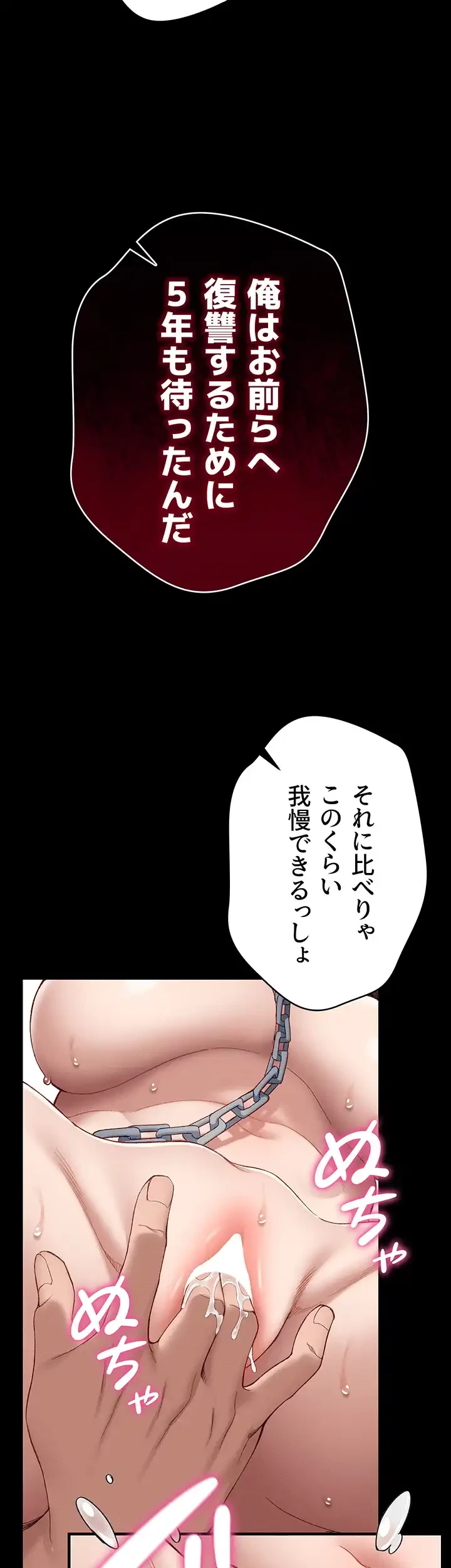 元ヤンにわからせエッチ 第6話 - 10