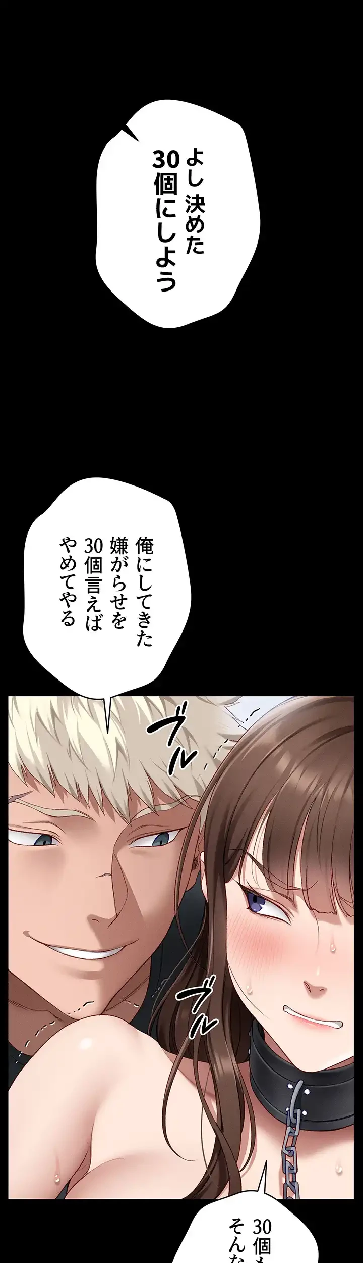元ヤンにわからせエッチ 第6話 - 12