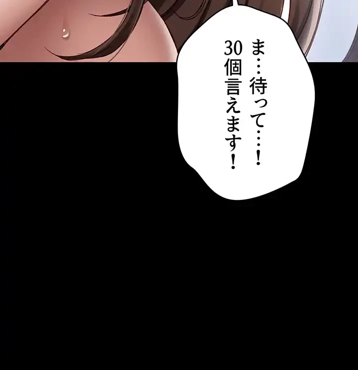 元ヤンにわからせエッチ 第6話 - 14