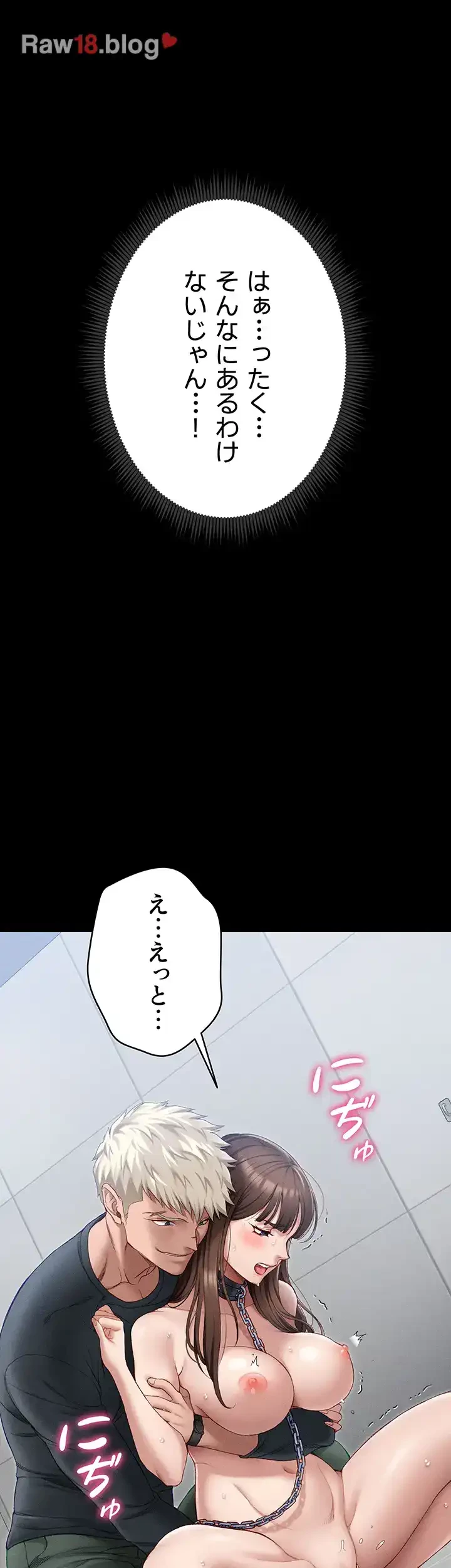 元ヤンにわからせエッチ 第6話 - 15