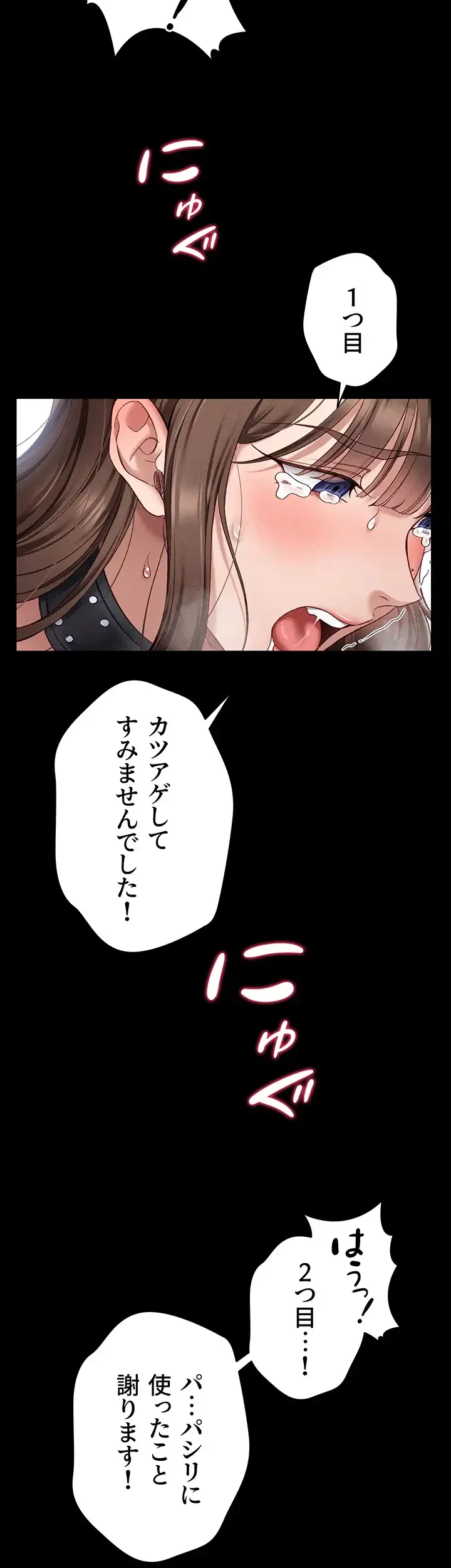 元ヤンにわからせエッチ 第6話 - 19