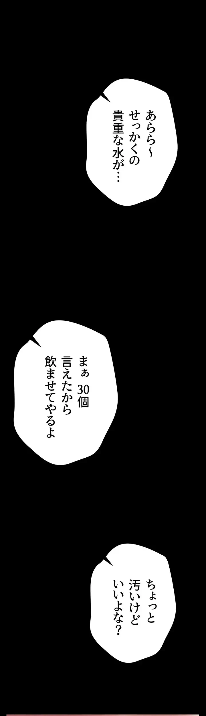 元ヤンにわからせエッチ 第6話 - 33