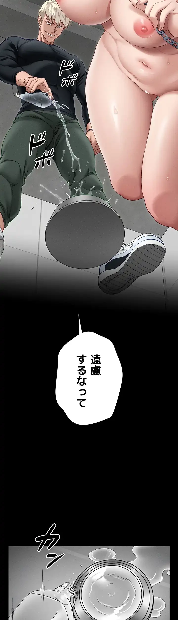 元ヤンにわからせエッチ 第6話 - 35