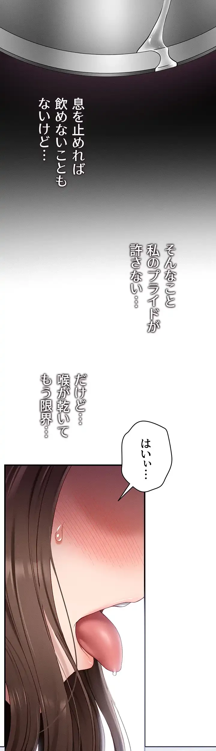 元ヤンにわからせエッチ 第6話 - 38