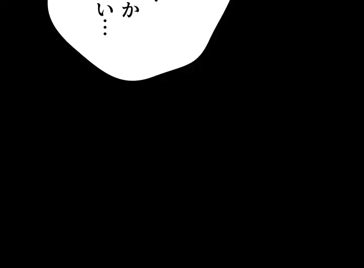 元ヤンにわからせエッチ 第6話 - 42
