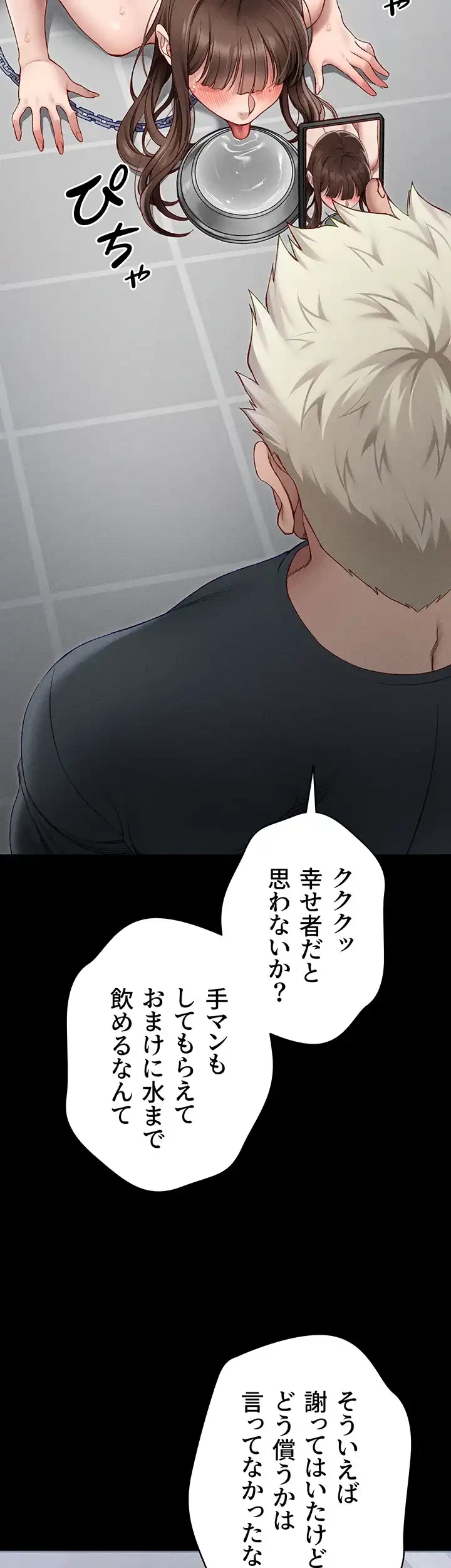 元ヤンにわからせエッチ 第7話 - 2
