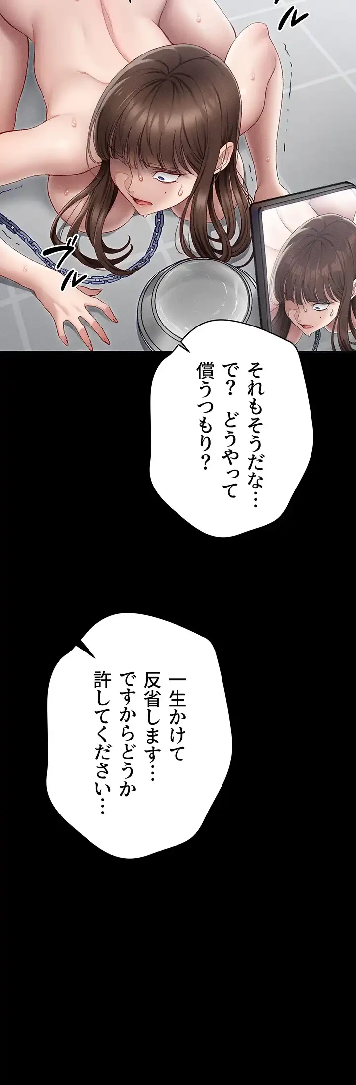 元ヤンにわからせエッチ 第7話 - 4