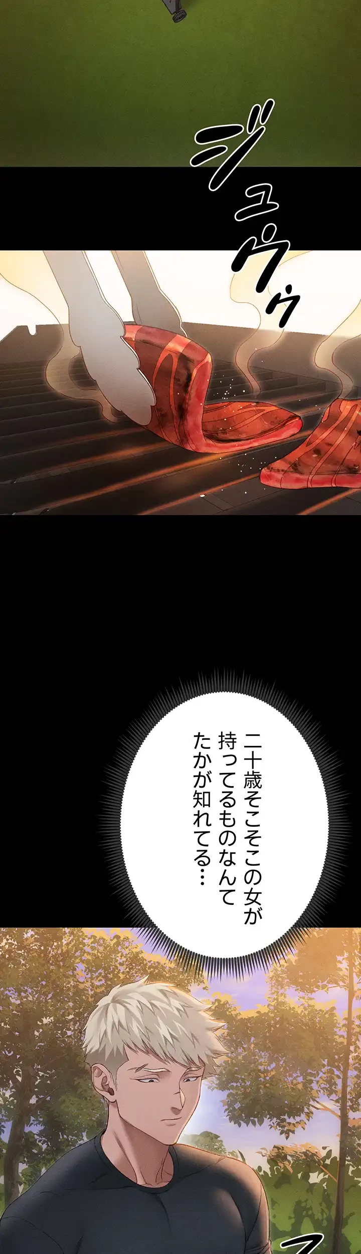 元ヤンにわからせエッチ 第7話 - 10