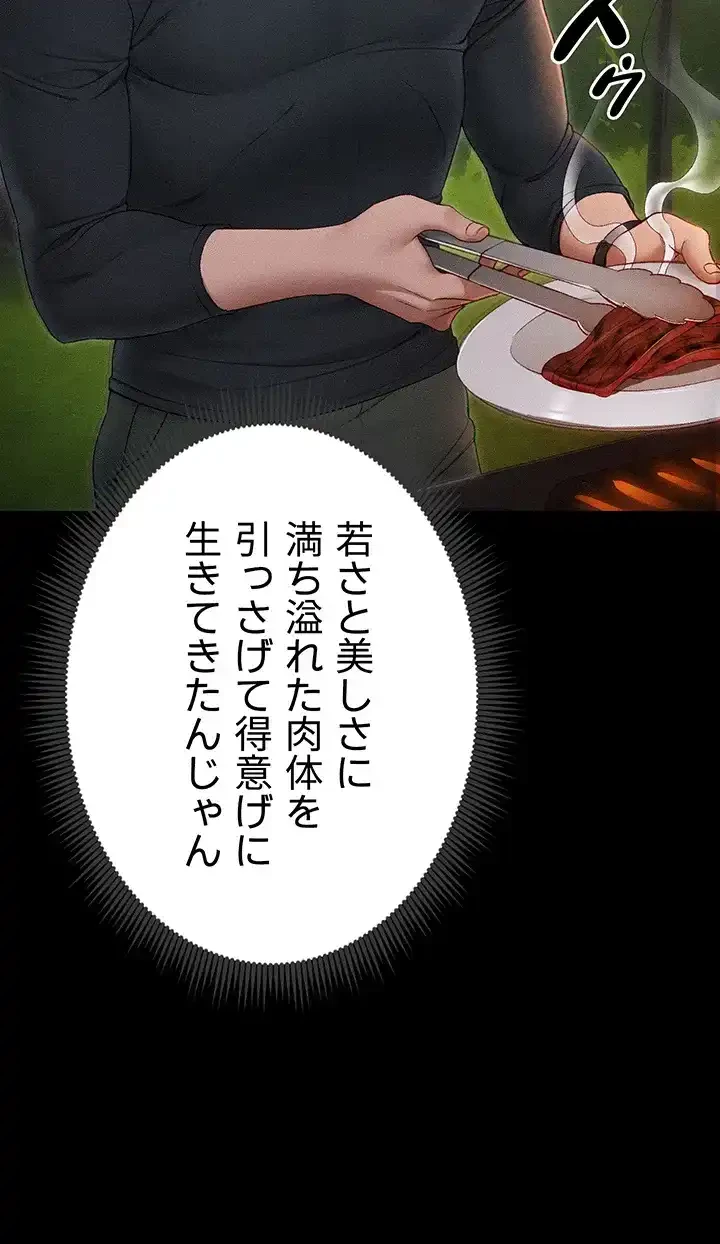 元ヤンにわからせエッチ 第7話 - 11