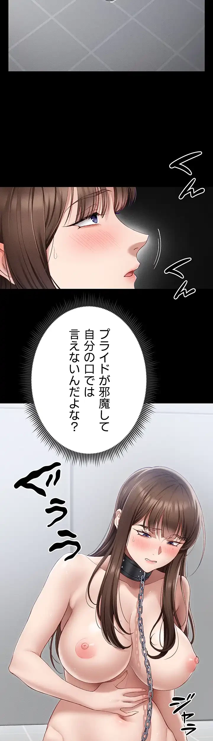 元ヤンにわからせエッチ 第7話 - 13
