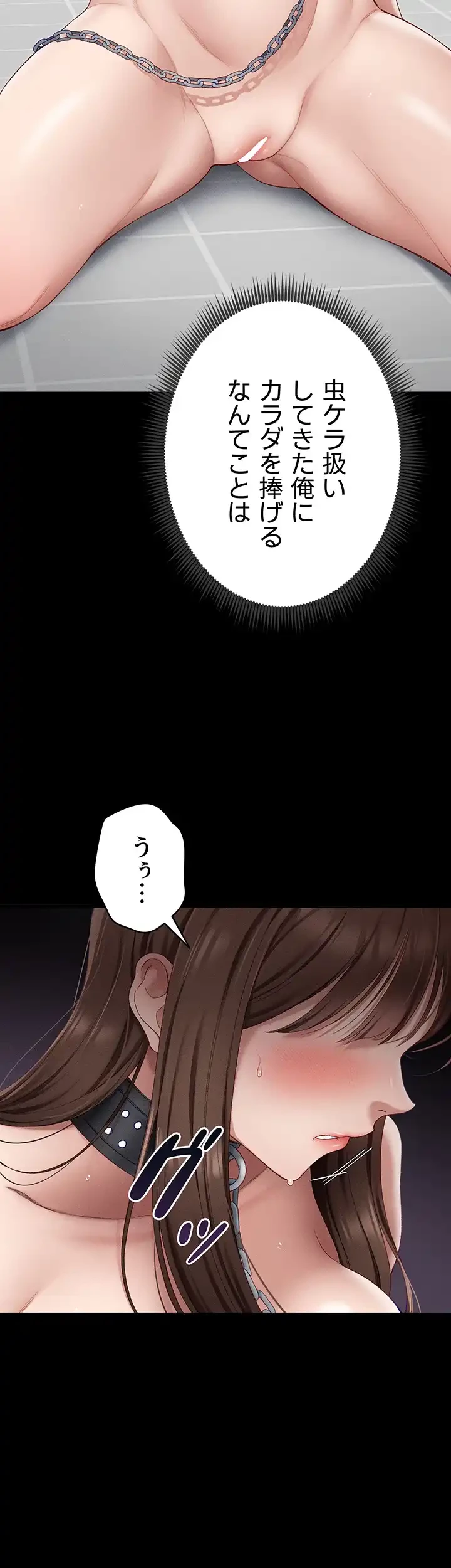 元ヤンにわからせエッチ 第7話 - 14
