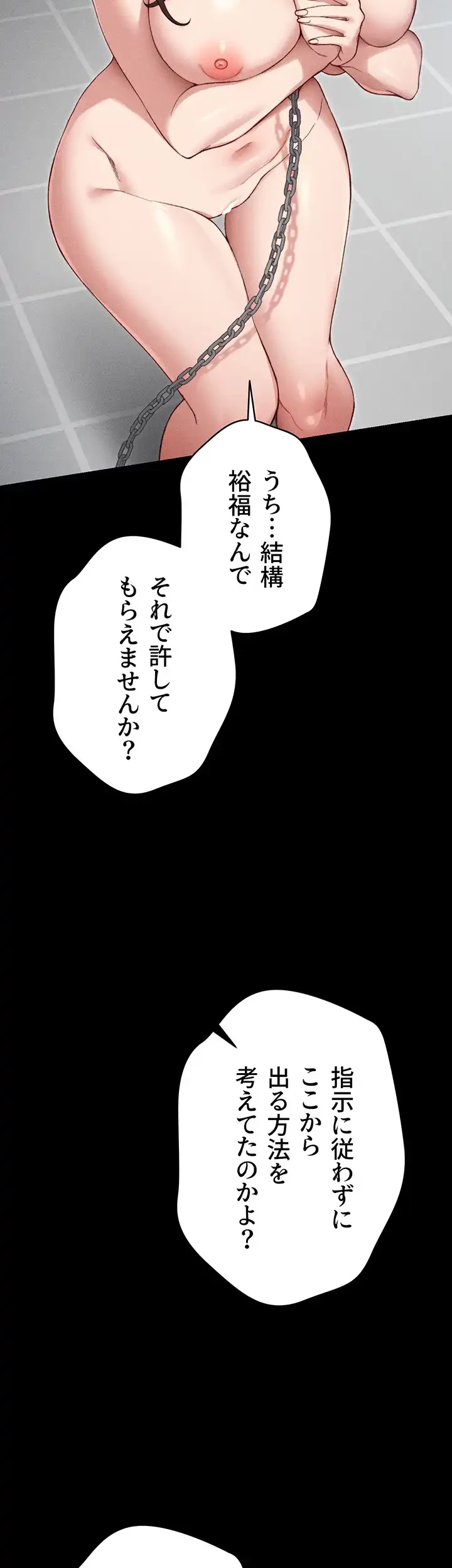 元ヤンにわからせエッチ 第7話 - 18