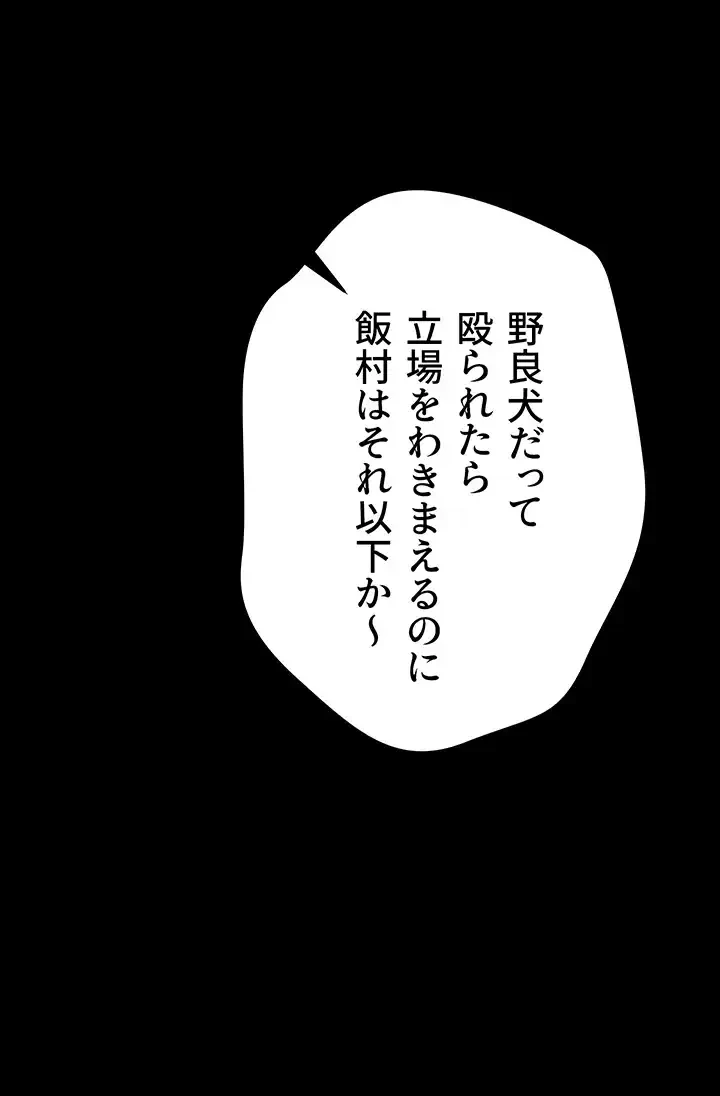 元ヤンにわからせエッチ 第7話 - 27