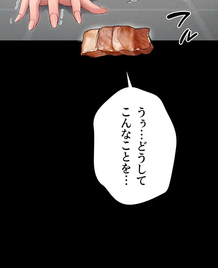 元ヤンにわからせエッチ 第7話 - 38