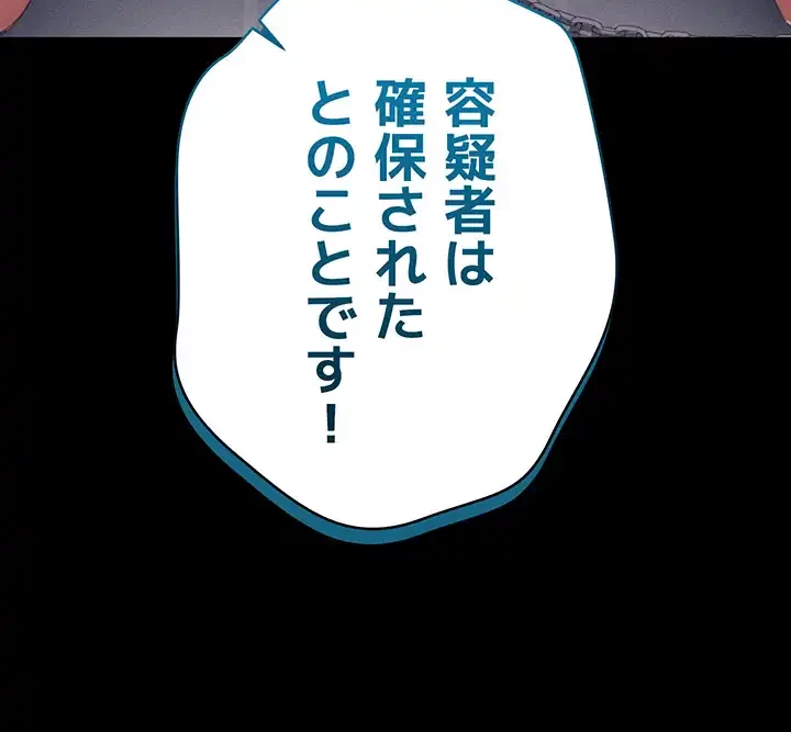 元ヤンにわからせエッチ 第7話 - 43