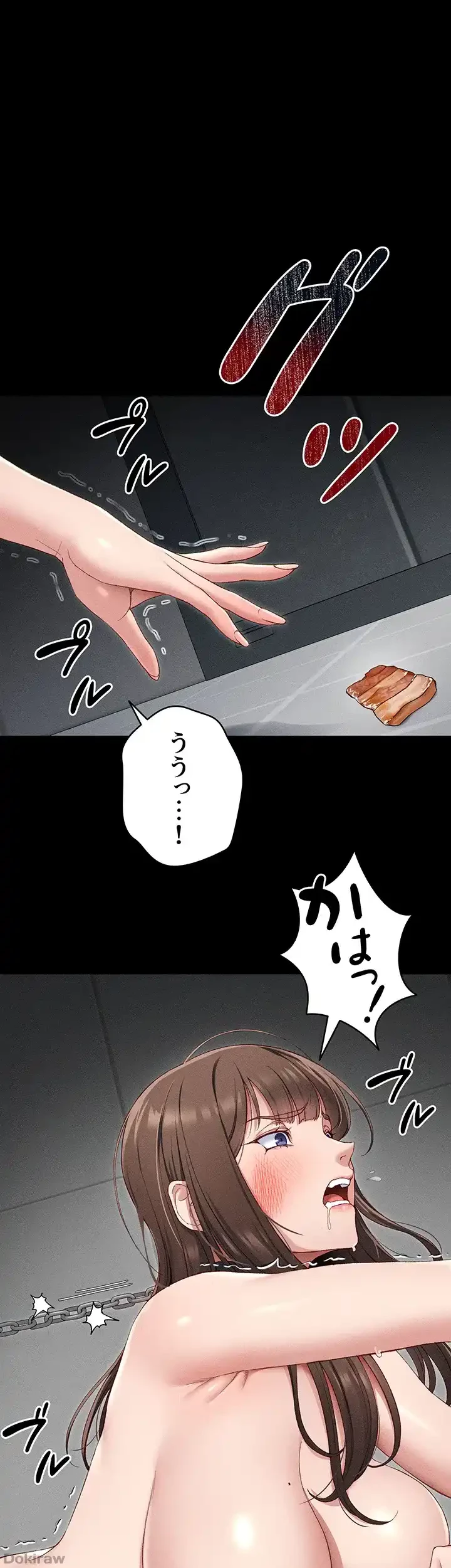 元ヤンにわからせエッチ 第8話 - 1