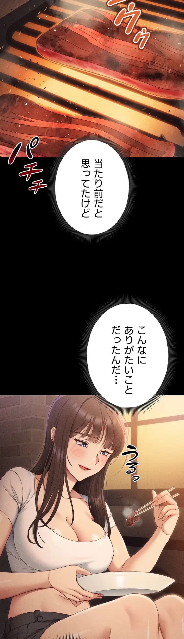 元ヤンにわからせエッチ 第8話 - 12
