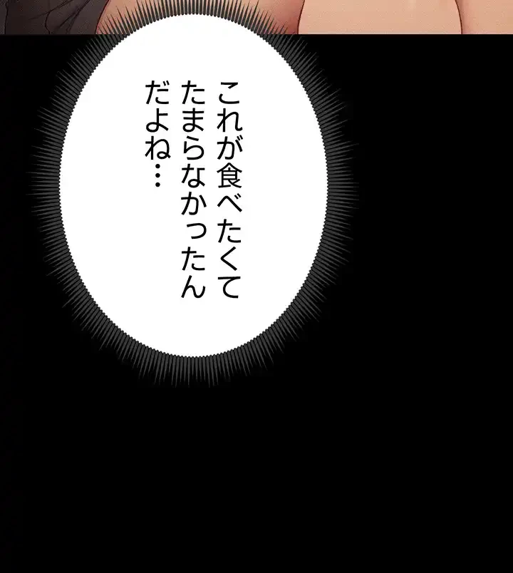 元ヤンにわからせエッチ 第8話 - 13