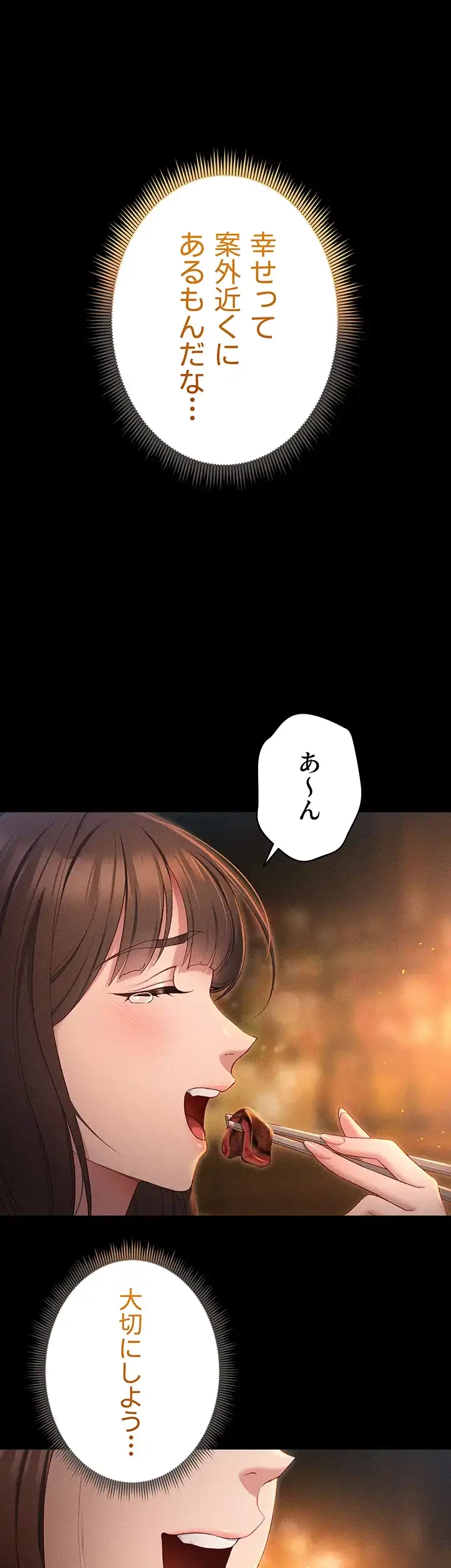 元ヤンにわからせエッチ 第8話 - 14