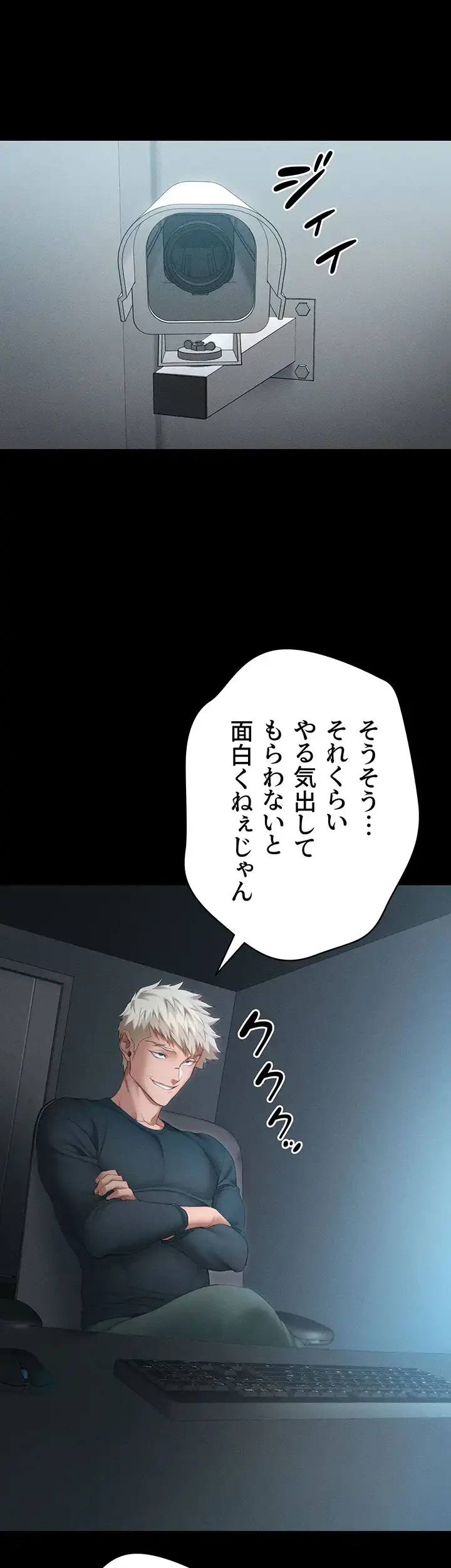 元ヤンにわからせエッチ 第8話 - 18