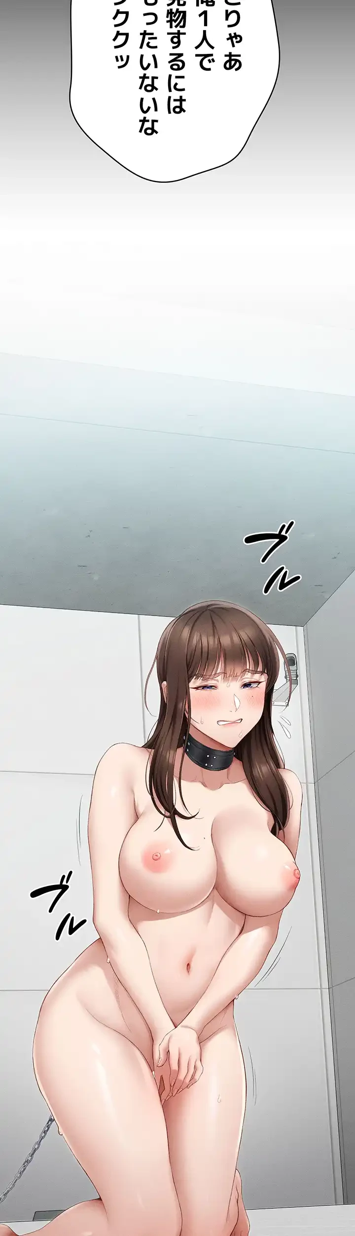 元ヤンにわからせエッチ 第8話 - 20