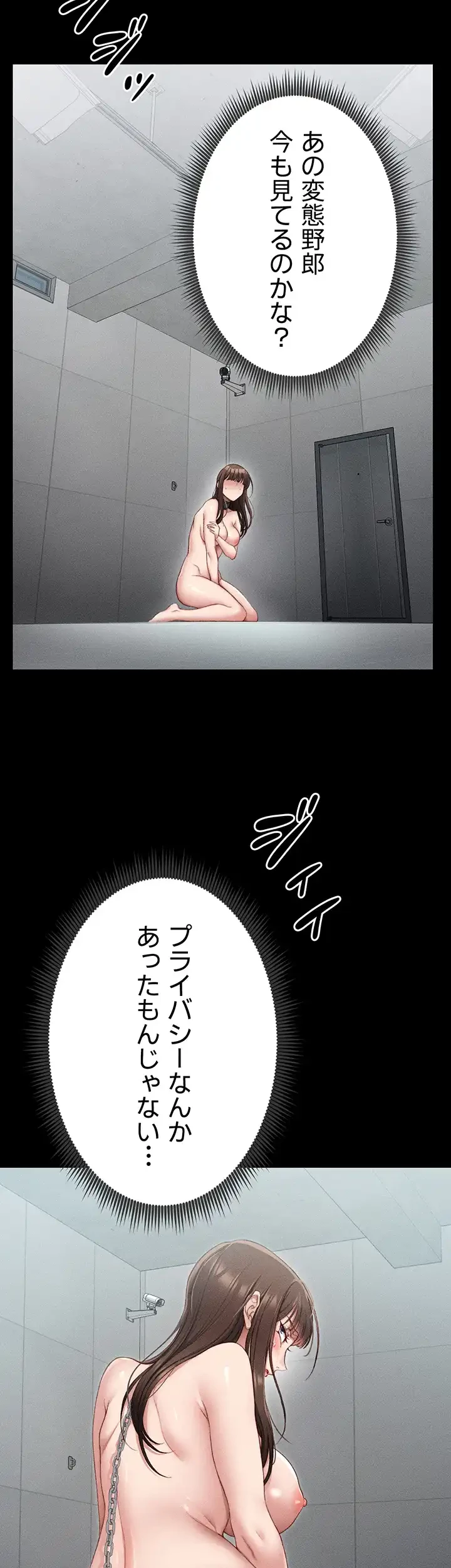 元ヤンにわからせエッチ 第8話 - 23