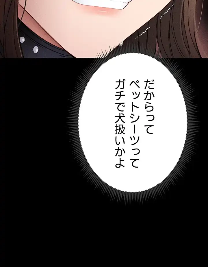 元ヤンにわからせエッチ 第8話 - 29