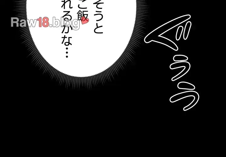 元ヤンにわからせエッチ 第8話 - 34
