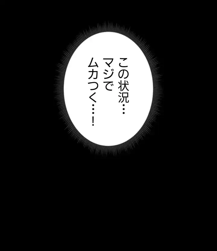 元ヤンにわからせエッチ 第8話 - 36