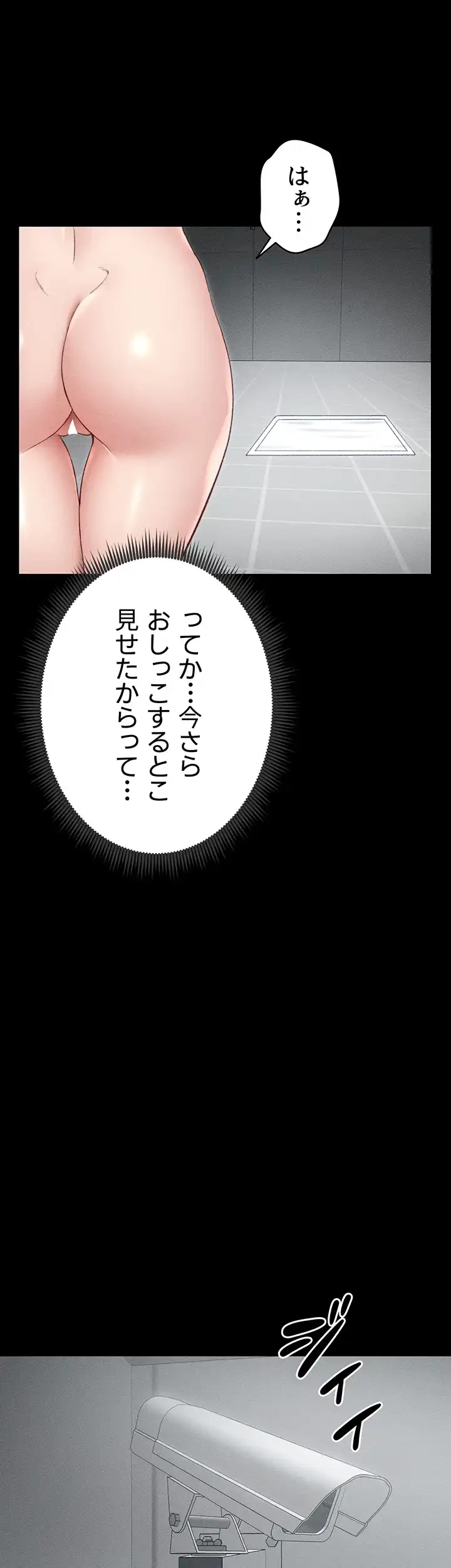 元ヤンにわからせエッチ 第8話 - 37