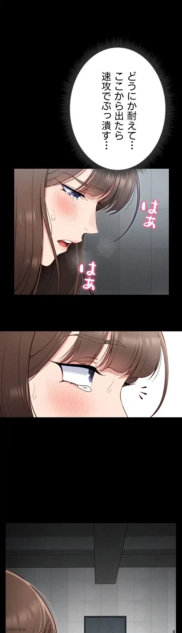 元ヤンにわからせエッチ 第9話 - 6