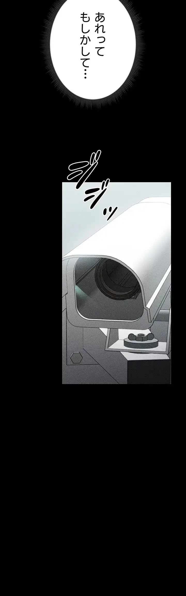 元ヤンにわからせエッチ 第9話 - 8