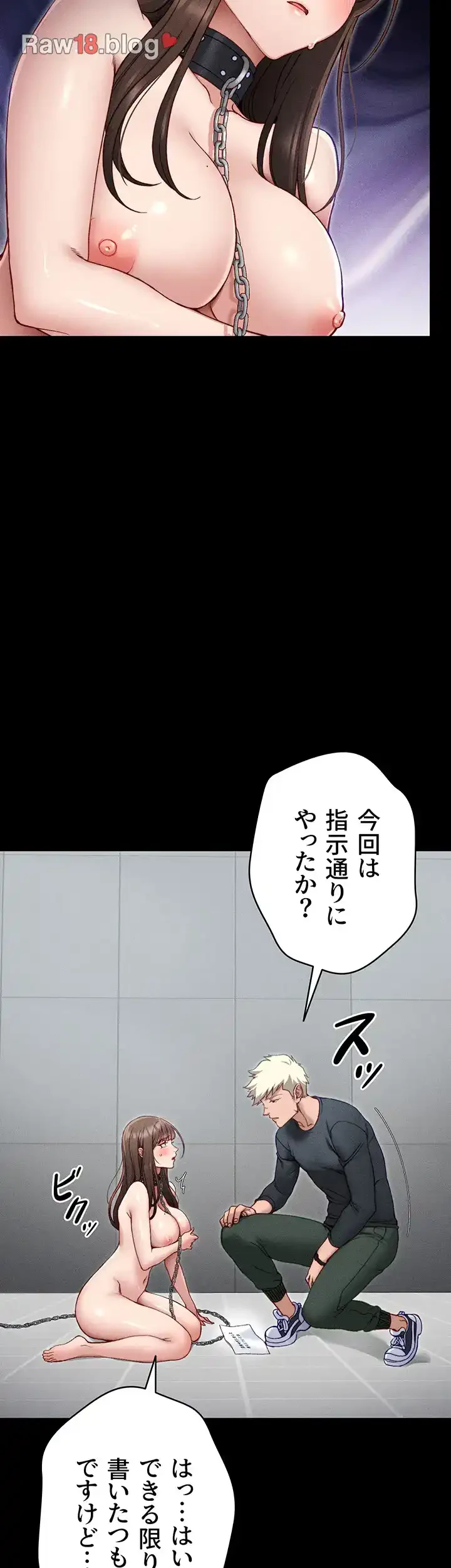 元ヤンにわからせエッチ 第9話 - 15