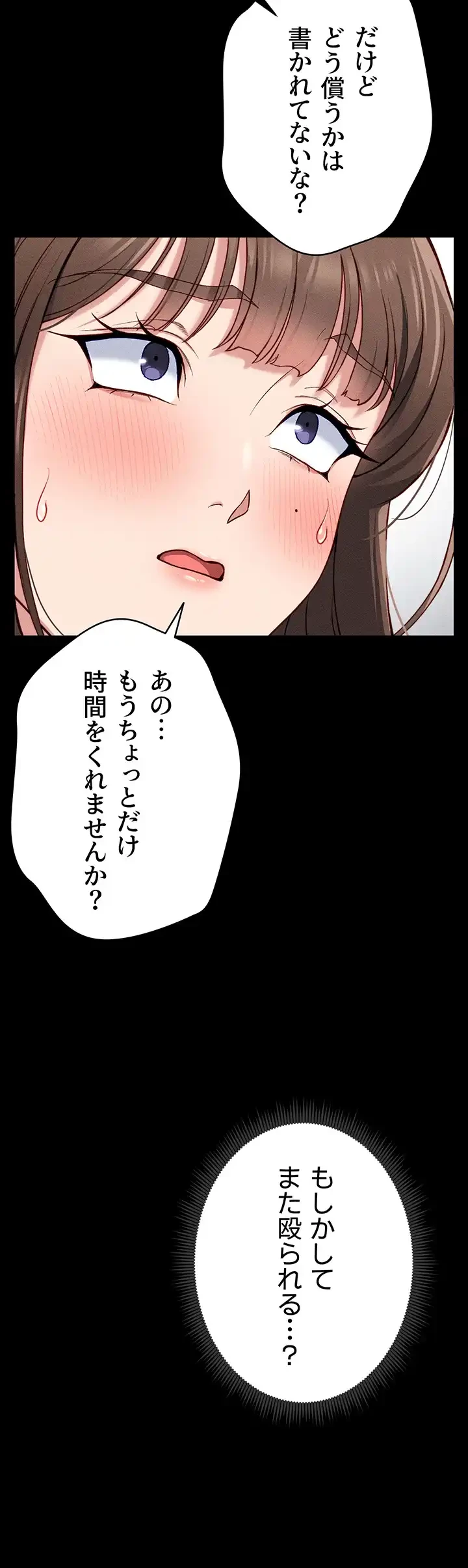 元ヤンにわからせエッチ 第9話 - 17