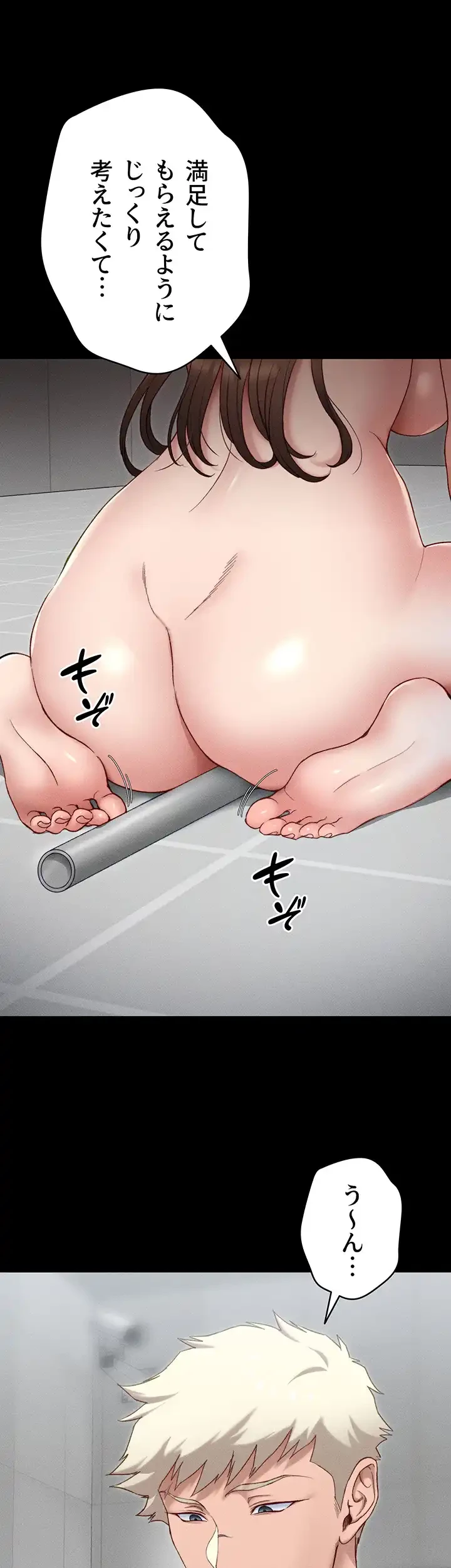 元ヤンにわからせエッチ 第9話 - 18