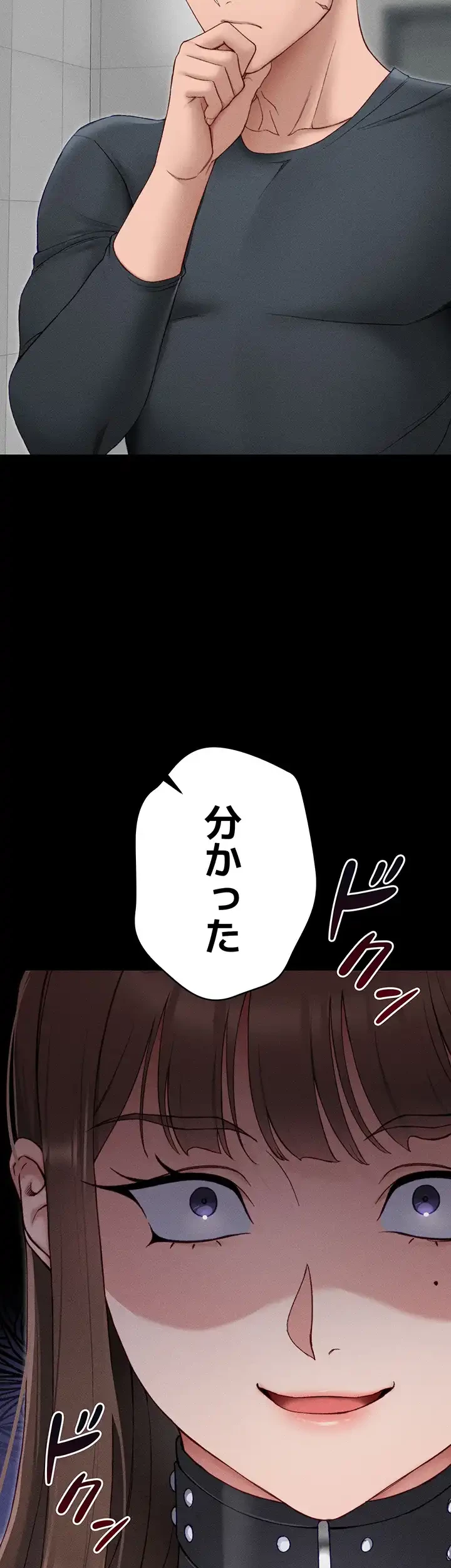 元ヤンにわからせエッチ 第9話 - 19