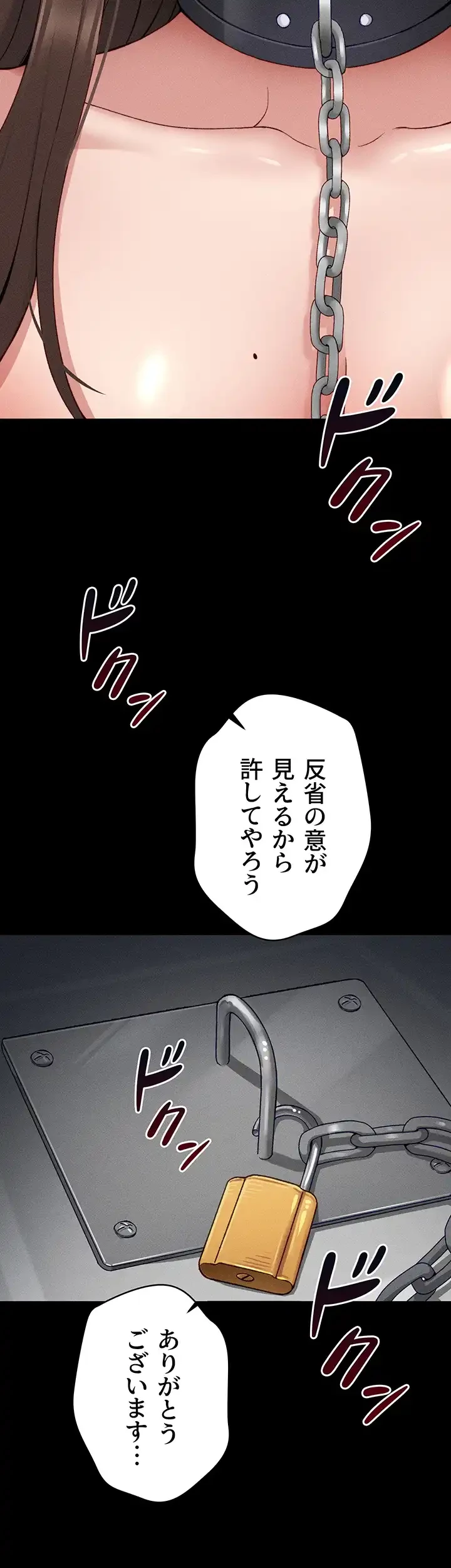 元ヤンにわからせエッチ 第9話 - 20