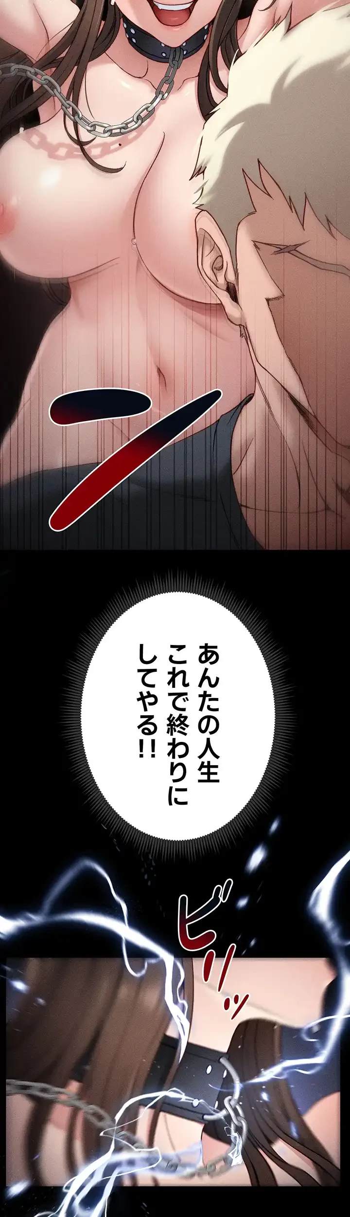 元ヤンにわからせエッチ 第9話 - 25