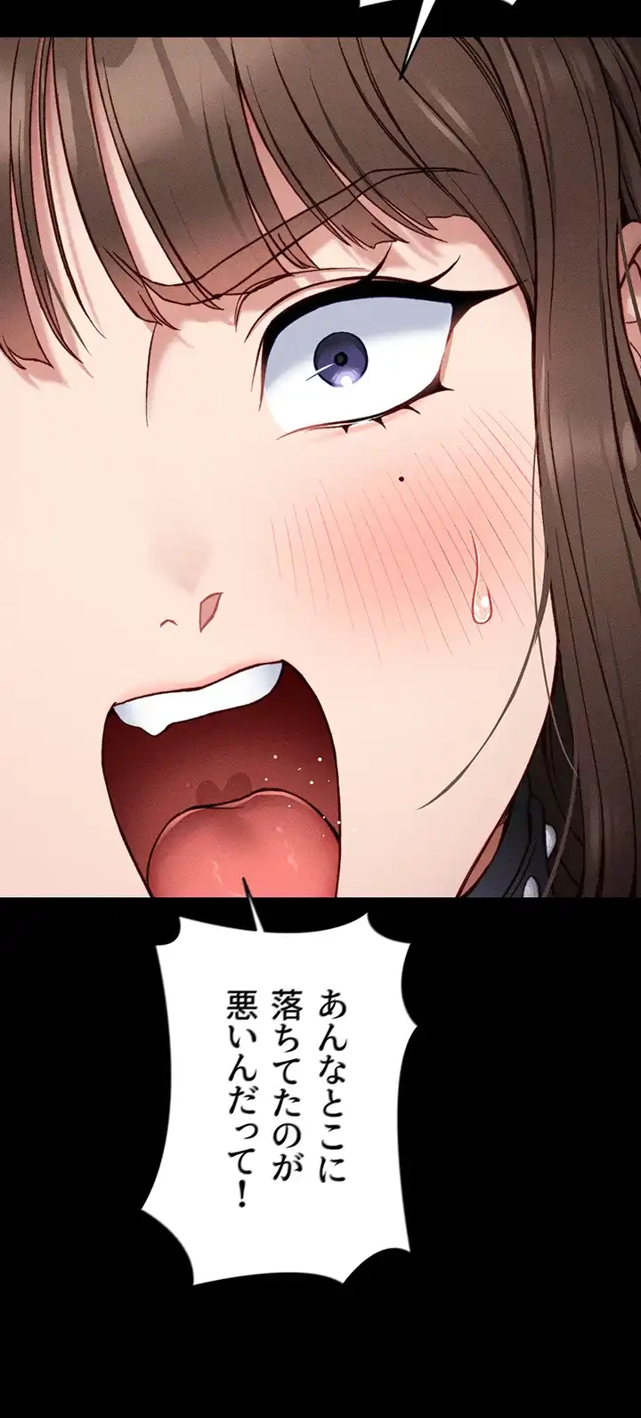 元ヤンにわからせエッチ 第9話 - 32