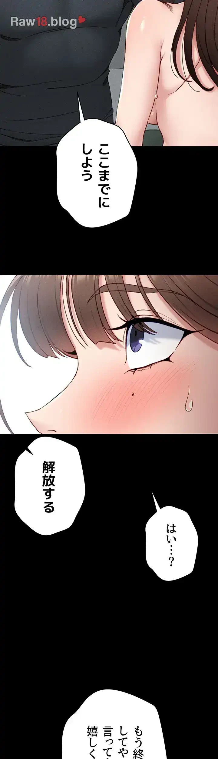 元ヤンにわからせエッチ 第9話 - 34