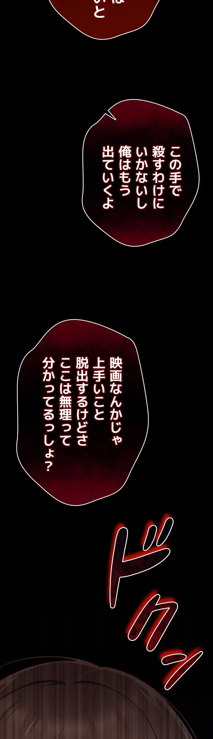 元ヤンにわからせエッチ 第9話 - 37