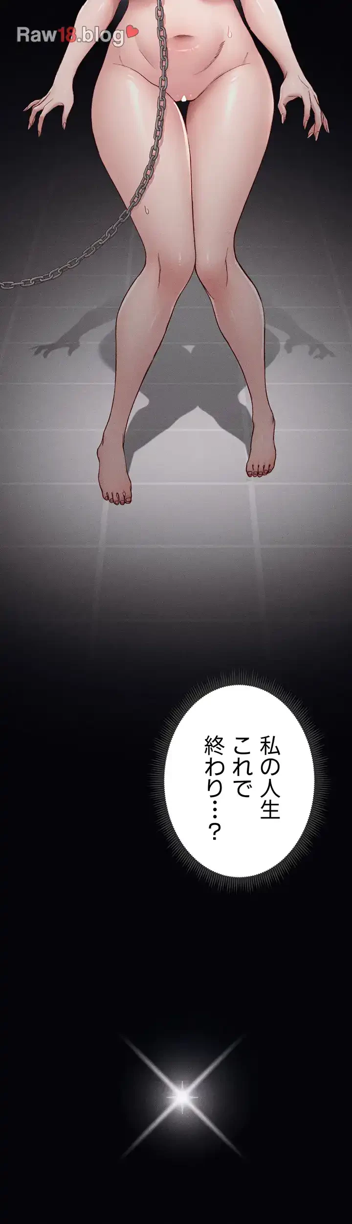 元ヤンにわからせエッチ 第9話 - 40